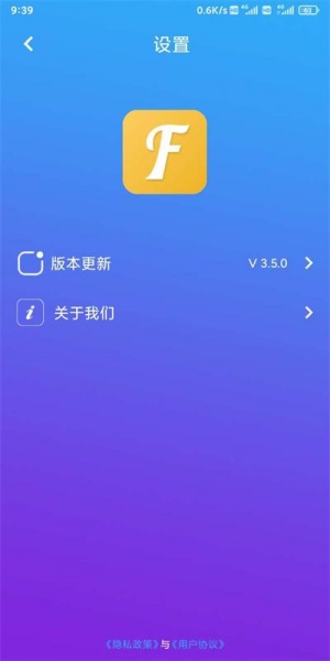 跃丰酷字体app下载_跃丰酷字体最新版下载v3.5.0 安卓版 运行截图3