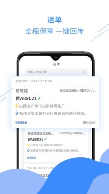 千云物流承运商端app安卓客户端下载_千云物流承运商端中文版下载v1.15.7 安卓版 运行截图2