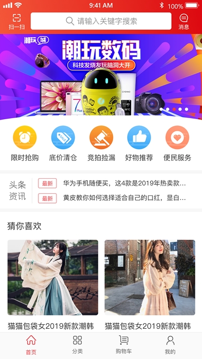 宝贝窝app下载_宝贝窝安卓版下载v1.0.11 安卓版 运行截图2