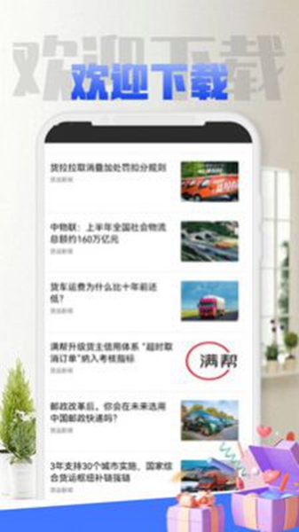 智选宝app下载_智选宝最新版下载v1.0.1 安卓版 运行截图2