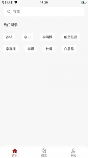 东江月网诗词大全app下载_东江月网诗词大全最新版下载v1.0 安卓版 运行截图3