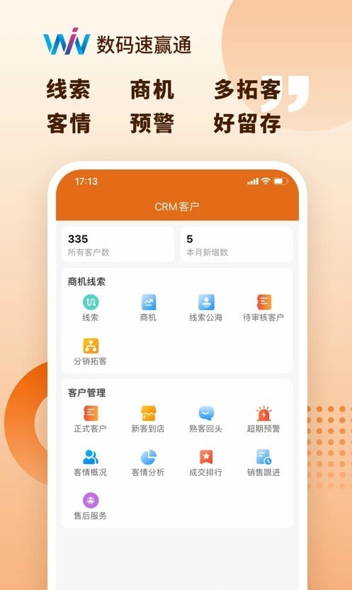 数码速赢通app手机版下载_数码速赢通安卓版下载v3.3.307 安卓版 运行截图3