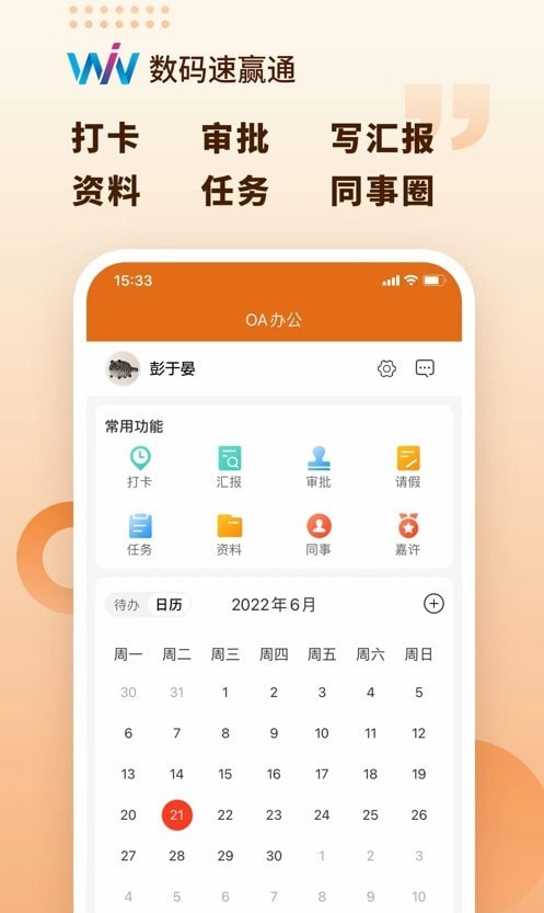 数码速赢通app手机版下载_数码速赢通安卓版下载v3.3.307 安卓版 运行截图2