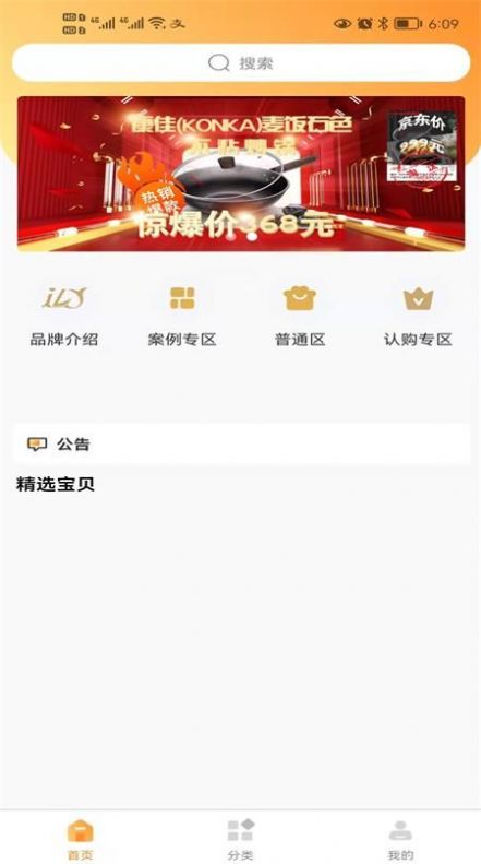 鹿当家手机版下载_鹿当家免费版下载v1.9.1 安卓版 运行截图2