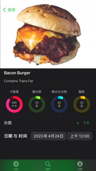 卡路里小秘书最新版下载_卡路里小秘书手机版下载v1.0 安卓版 运行截图2