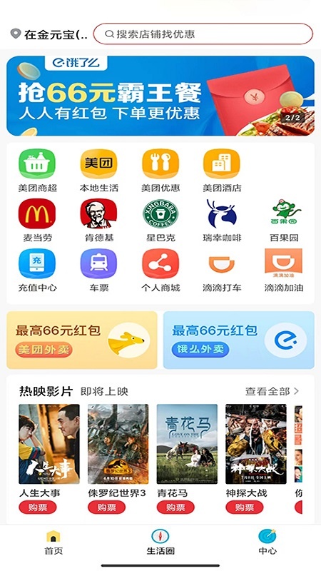 可达小舍安卓版下载_可达小舍手机版下载v0.0.16 安卓版 运行截图1