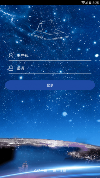 车位云锁app下载_车位云锁安卓版下载v1.3.7 安卓版 运行截图2