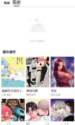 漫蛙免费下载app_漫蛙免费app中文版安卓最新版 运行截图3