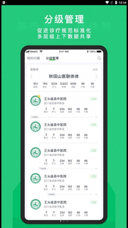 东宝医护app下载_东宝医护安卓最新版下载v2.3.9 安卓版 运行截图3