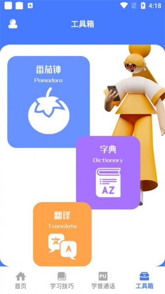 一师一优课国家教育资源平台app下载_一师一优课最新版免费下载v1.0.0 安卓版 运行截图1