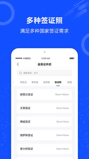 证件照AI助手手机版下载_证件照AI助手app下载v2.0 安卓版 运行截图1