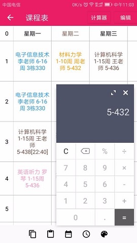 Excel表格备忘录app下载_Excel表格备忘录最新版软件下载v2.5 安卓版 运行截图2