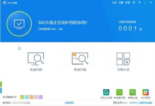 360杀毒电脑版官方下载_360杀毒最新极速版下载V7.0 运行截图3