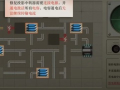 重返未来1999投影中转器连接攻略[多图]