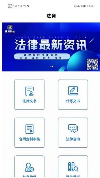 法理堂app安卓端最新版_法理堂app官网免费下载V2.1.0 运行截图2