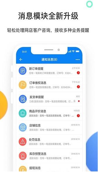 有赞零售app安卓版官方下载_有赞零售app2023最新版免费下载V7.43 运行截图3