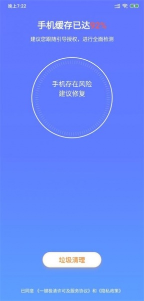 一键极清免费版下载_一键极清app下载v3.0.0 安卓版 运行截图2