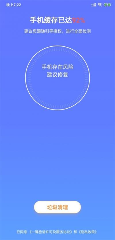 一键极清免费版下载_一键极清app下载v3.0.0 安卓版 运行截图2