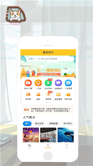 带狗游app下载_带狗游安卓版下载v1.0.6 安卓版 运行截图1