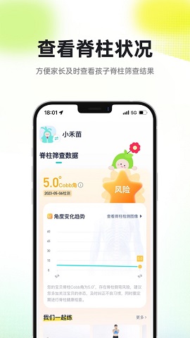 小树同学校园版app下载_小树同学校园版免费下载安装v1.0.0 安卓版 运行截图2