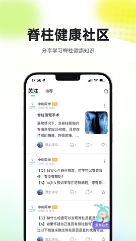 小树同学校园版app下载_小树同学校园版免费下载安装v1.0.0 安卓版 运行截图1