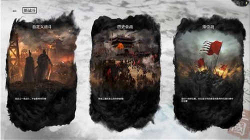 全面战争三国steam破解补丁内置教程下载_全面战争三国steam破解补丁免费下载 运行截图3