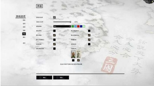 全面战争三国steam破解补丁内置教程下载_全面战争三国steam破解补丁免费下载 运行截图2