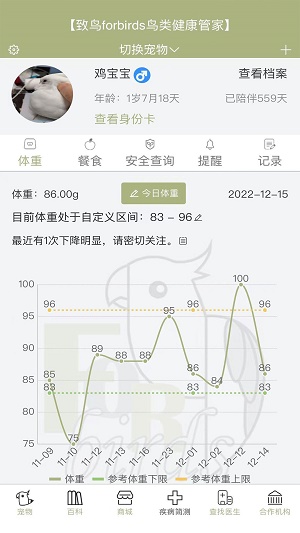 致鸟forbirds手机版下载_致鸟forbirds绿色无毒版下载v1.1.6 安卓版 运行截图2