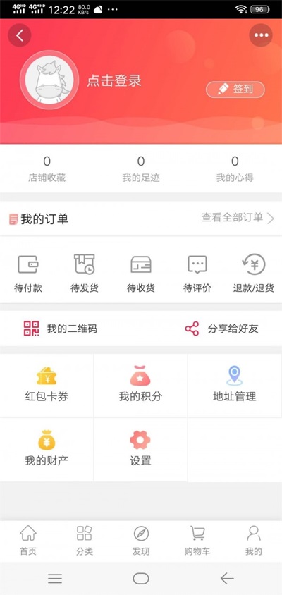 亿淘源app安卓客户端下载_亿淘源专业版下载v1.0.5 安卓版 运行截图2