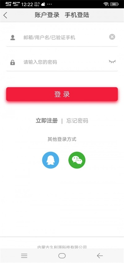 亿淘源app安卓客户端下载_亿淘源专业版下载v1.0.5 安卓版 运行截图1