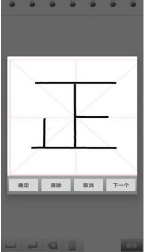 练字书法家app2023最新版免费下载_练字书法家安卓版V1.0.4 运行截图3