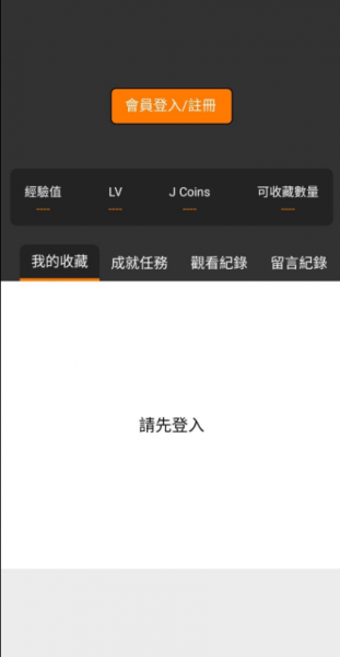 JMComicron下载_JMComicron中文安卓版下载最新版 运行截图2