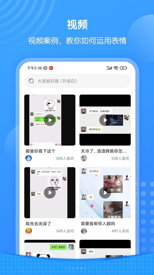 xiu表情包