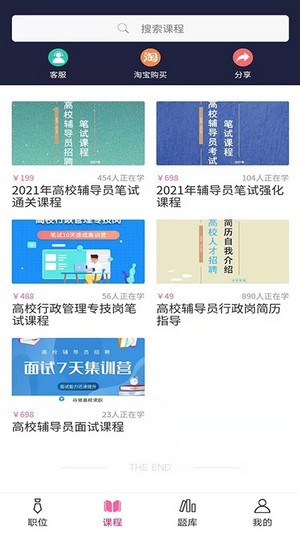 谷贤教育中文版下载_谷贤教育免广告下载v1.0.0 安卓版 运行截图2