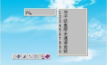 游戏拼音输入法电脑端免费下载_游戏拼音输入法最新版官网下载V3.0 运行截图1