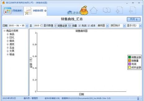 傻瓜进销存软件永久免费破解版_傻瓜进销存软件最新版下载安装V3.55 运行截图2