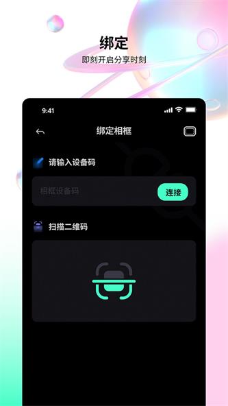 百卓唯相框app手机版下载_百卓唯相框最新版下载v1.0.0 安卓版 运行截图2