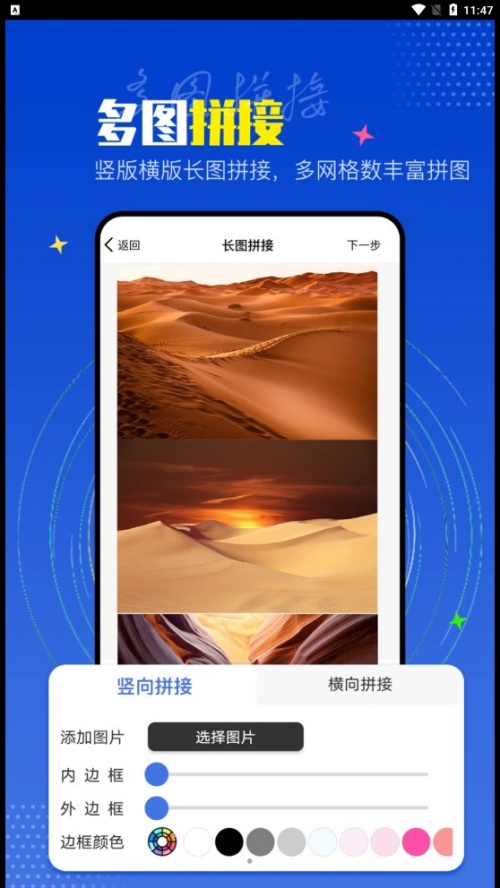 PicLab图片编辑器app下载_PicLab图片编辑器最新手机版下载v1.0.0 安卓版 运行截图2