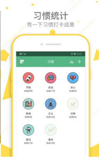 爱时间app官方下载2023最新版_爱时间app永久激活版V9.3.7 运行截图2