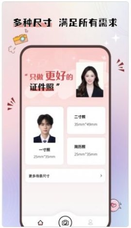 大头证件照手机版下载_大头证件照app下载v1.0.0 安卓版 运行截图2