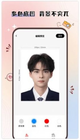 大头证件照手机版下载_大头证件照app下载v1.0.0 安卓版 运行截图3
