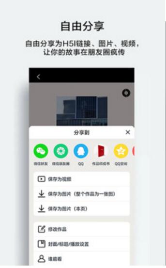 初页相册制作APP安卓版免费下载_初页APP官方下载安装V4.6.8 运行截图1