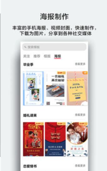 初页相册制作APP安卓版免费下载_初页APP官方下载安装V4.6.8 运行截图3