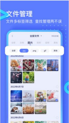 极连快传app官方手机版_极连快传app安卓版免费下载V1.2.3 运行截图1