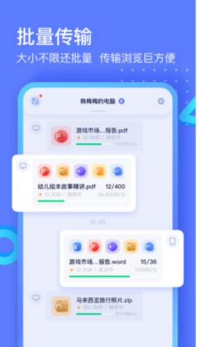 极连快传app官方手机版_极连快传app安卓版免费下载V1.2.3 运行截图2