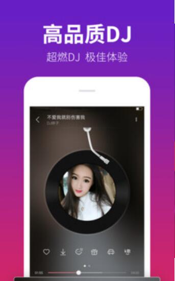 DJ多多最新极速版免费下载_DJ多多无广告安卓版下载V1.6.2 运行截图3