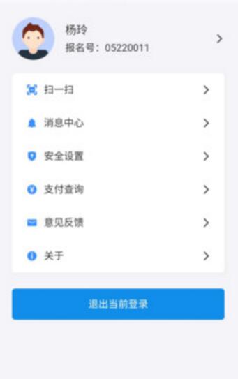 潇湘高考APP2023官方最新版下载安装_潇湘高考APP免费下载V1.5.0 运行截图3