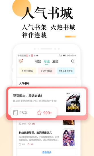 po18小说app免费下载_po18小说app免费下载最新版 运行截图1