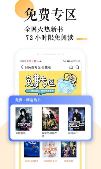 po18小说app免费下载_po18小说app免费下载最新版 运行截图2