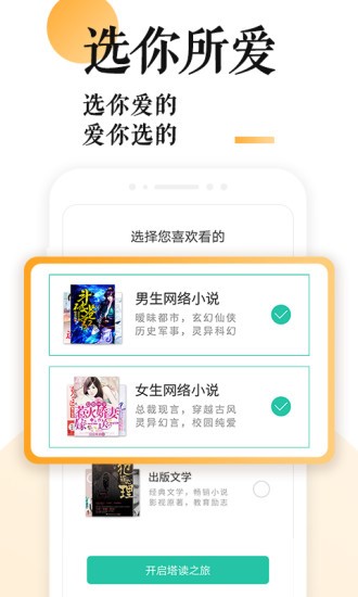 po18小说app免费下载_po18小说app免费下载最新版 运行截图3